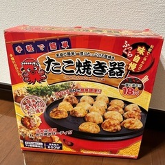 たこ焼き器