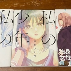 漫画 まとめて6冊の画像