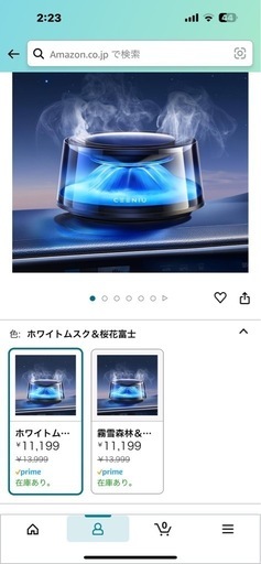 （値下げ不可）CEENIU 車 芳香剤 充電式アロマディフューザー 