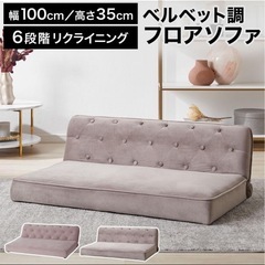 LOWYA ロウヤ ソファ リクライニングソファ