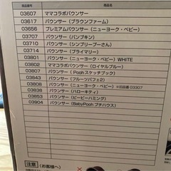 バウンサーテーブルの画像
