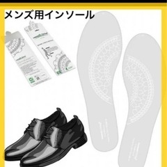新品　インソール メンズ インソールパッチ シリコン素材の画像