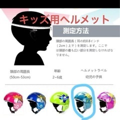 キッズ用ヘルメット 2-6歳の画像
