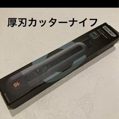新品　カッター 万能ツール SK2厚刃カッターナイフ 
