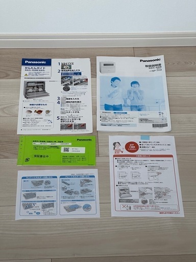 NP-TH4-C 2023年製 Panasonic食洗機（分岐水栓付き）