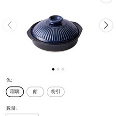 菊花8号土鍋(取引終了)の画像