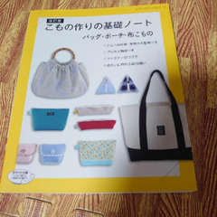 ミシン&布14枚&小物作りの本セット brother M1107-PPの画像