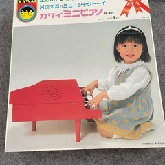 【取引中】カワイ　ミニピアノ