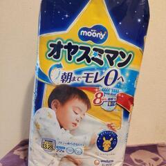 ムーニー オヤスミマン