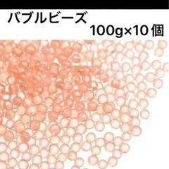 新品　10g×10パック　樹脂バブル ビーズ ハンドメイド作品に最適　オレンジ 穴なし 小ビーズ の画像