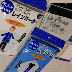 防災用品グッズ(A)の画像