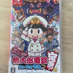 桃太郎電鉄Switch
の画像