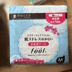 お産パッドの画像