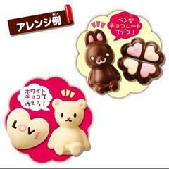 バンダイ 【 未使用 】くるくるチョコレート工場 箱無しの画像