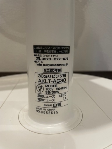 扇風機