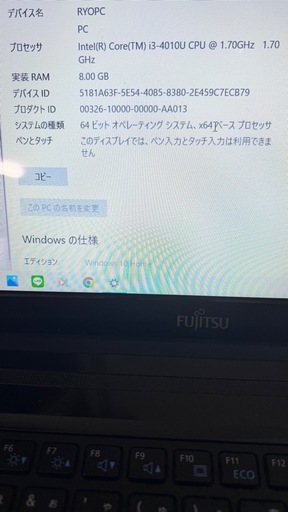 美品　富士通　ノートPC 完動品