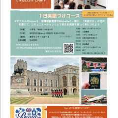 BEAUT主催 ENGLISH CAMP「１日英語づけコース」