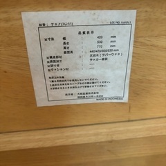 天然木椅子　チェア　の画像