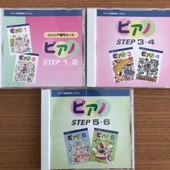 ヤマハ　ジュニア専門コース   ピアノSTEP1・2、STEP3...