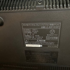 40V型デジタルフルハイビジョン液晶テレビの画像