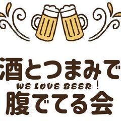 【埼玉、群馬】飲み仲間募集 【8/24 熊谷 8/23大宮、8/...