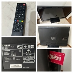 TOSHIBAテレビ　あげます