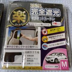 マクネットカーテン２枚の画像