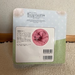 しかけ絵本の画像