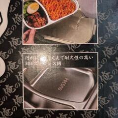 【最終価格】俺の弁当箱の画像