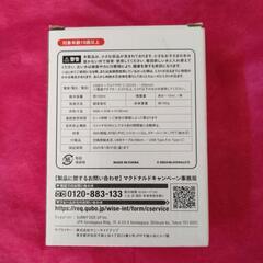 【新品・未使用】マクドナルド　ポテト　加湿器の画像