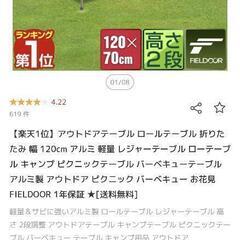 FIELDOOR アウトドアテーブル アルミの画像
