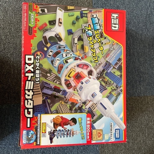 でっかく遊ぼう!　DXトミカタワー
