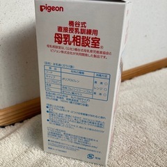 桶谷式　母乳相談室　哺乳瓶の画像
