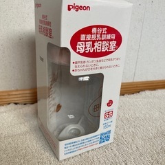 桶谷式　母乳相談室　哺乳瓶