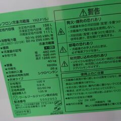 冷蔵庫の画像
