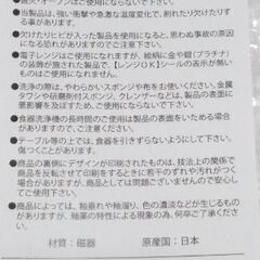 〈新品&未使用品〉マルサン近藤の陶磁器プレート （3セット、箱付き）の画像