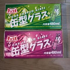 【最終価格】チェリオ　缶型グラス　2つセットの画像