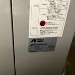 交渉あり　コンプレッサー　アネスト岩田　CLP22EF-8.5の画像