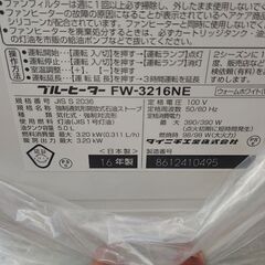 ダイニチ石油ファンヒーターの画像