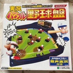 実況パワフル野球盤