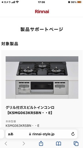 ビルトインコンロ　ガラストップ　極美品