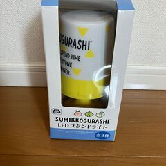 すみっこぐらし　LEDスタンドライト