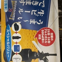 ビールパーティー　