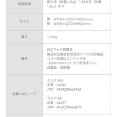 9/27限定　アップリカ　ココネルエアー安渡ベビーマットレスセットの画像