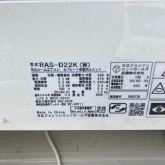 ☆地元のみ発送不可☆日立ルームエアコン　RAS-D22K☆２０２０年製造☆の画像