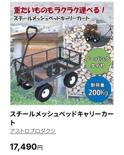 キャリーカート