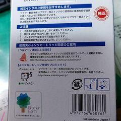 インクカートリッジ　ブラザーLC11BK-2ｐｋの画像