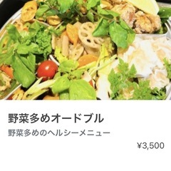 【AICOxCOオードブル】野菜多め5名用3500円