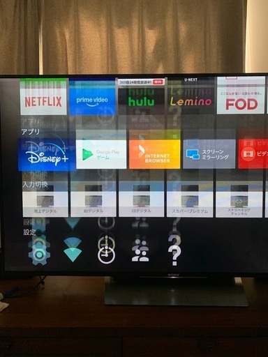 ジャンク品　SONYブラビア　KJ-55X8500D
