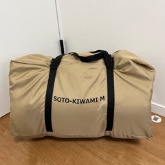 ソトネノキワミの中古が安い！激安で譲ります・無料であげます